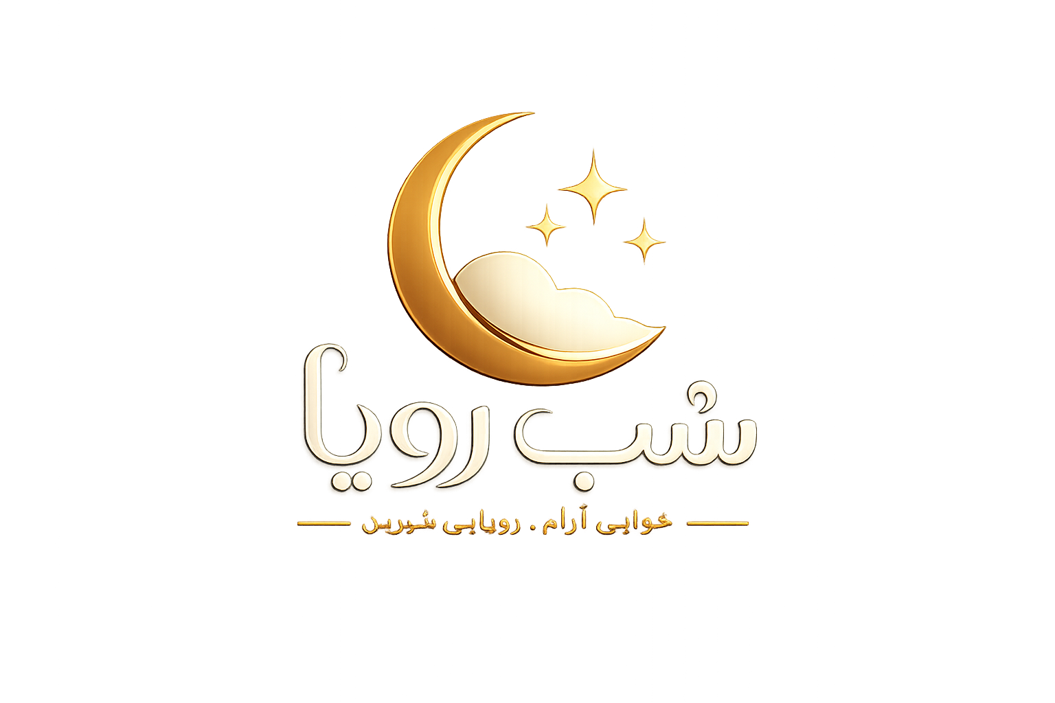  شب رویا